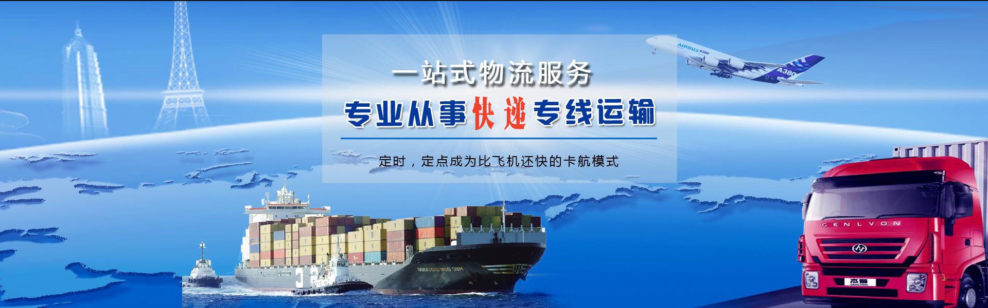 普安到加拿大物流公司-普安至加拿大物流专线-普安空运到加拿大-优时通物流有限公司