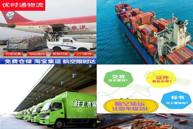 普安到加拿大航空货运公司-普安到加拿大物流专线