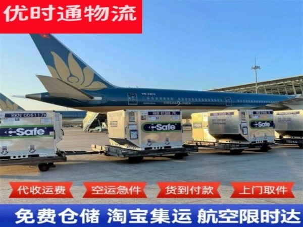 普安到加拿大空运加急专线
